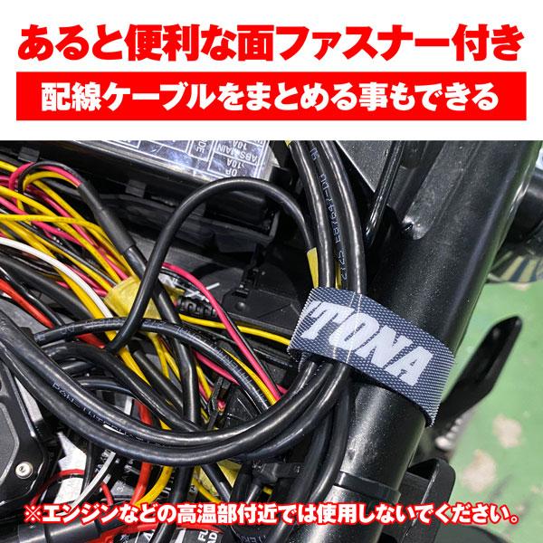 DAYTONA（デイトナ） ケーブルタイ 全長約220mm 幅(最長部)約19mm 5本