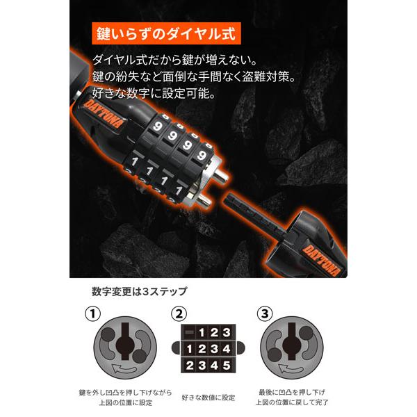 DAYTONA（デイトナ） ストロンガーチェーンロック ダイヤルタイプ Φ8