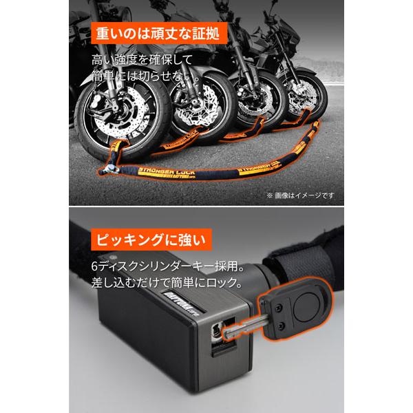 DAYTONA（デイトナ） ストロンガーチェーンロック キーロックタイプ Φ8