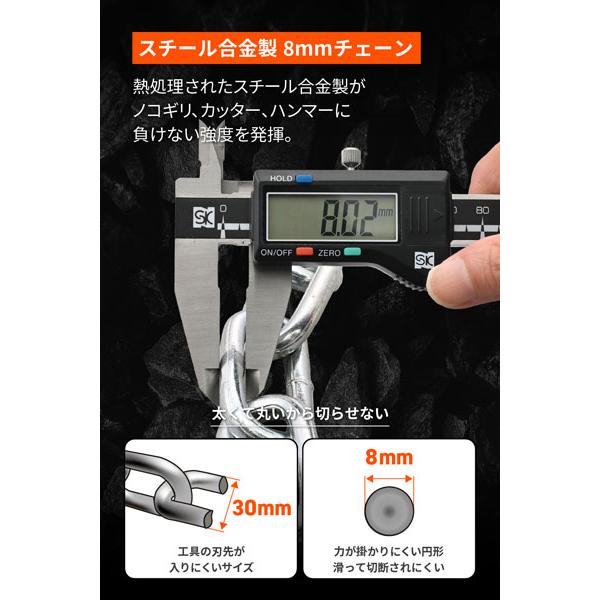 DAYTONA（デイトナ） ストロンガーロックセット Φ8チェーンロック2.0+