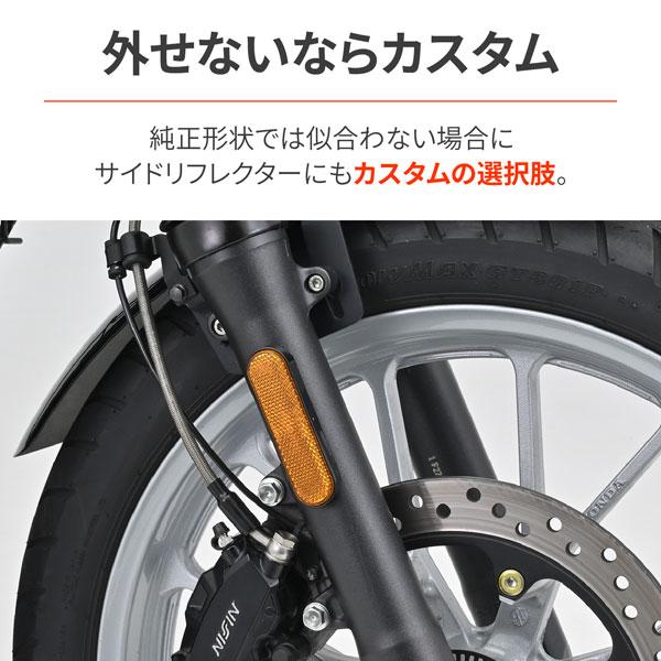DAYTONA（バイク用品） デイトナ DAYTONA ユニバーサルリフレクター