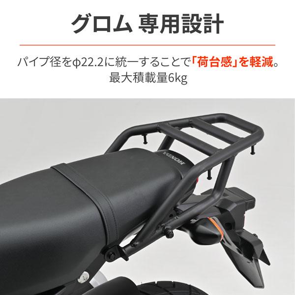 DAYTONA（デイトナ） エリミネーター専用 グラブバーキャリア グラブバーキャリア ELIMINATOR/SE（'24）｜株式会社デイトナ