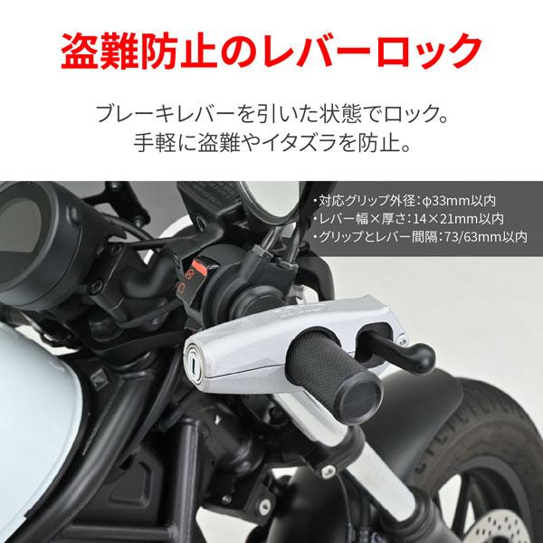 おと GIVI（ジビ） デイトナ DAYTONA GIVI TL11-C ブレーキレバーロック