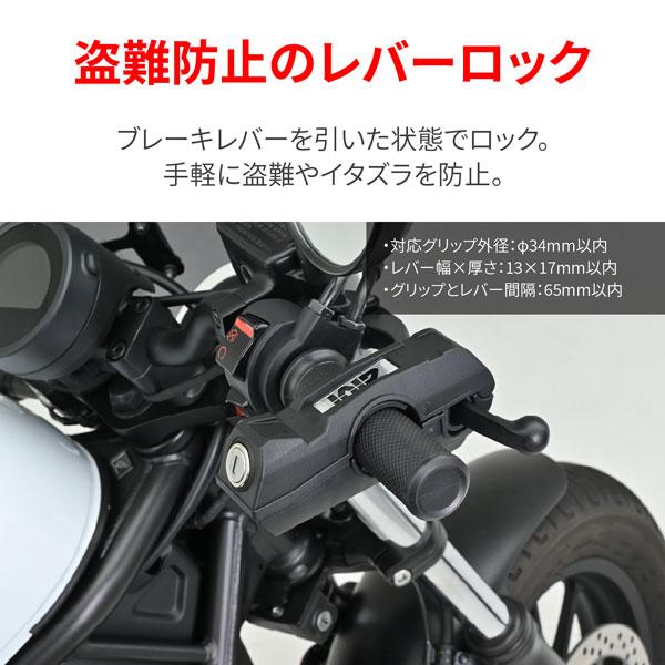 GIVI（ジビ） デイトナ DAYTONA GIVI TL12 ブレーキレバーロック 48692