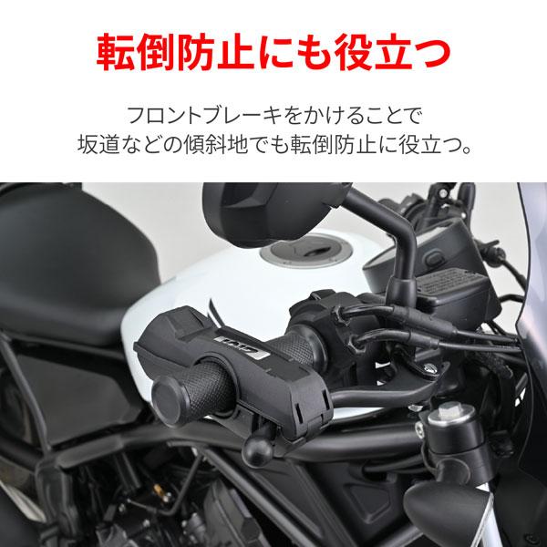 GIVI（ジビ） デイトナ DAYTONA GIVI TL12 ブレーキレバーロック 48692