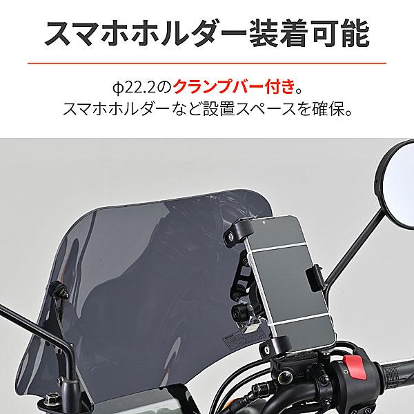 デイトナ DAYTONA ウインドシールドSS GROM グロム （'21〜'24 2BJ/8BJ-JC92）用  48738 | DAYTONA（バイク用品） | 02