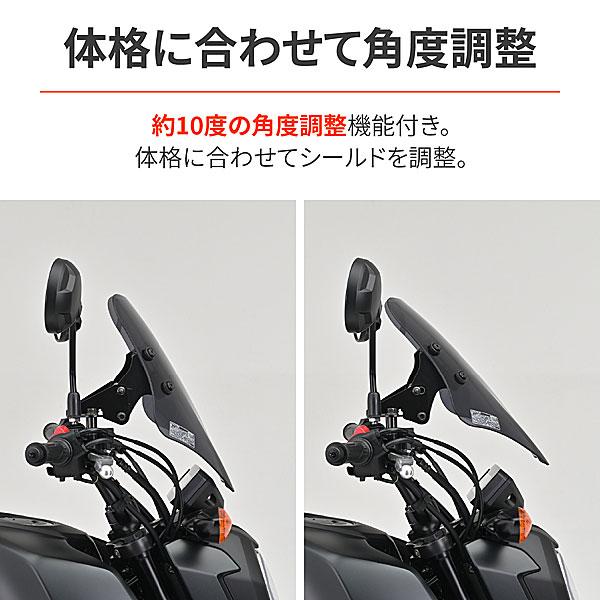 デイトナ DAYTONA ウインドシールドSS GROM グロム （'21〜'24 2BJ/8BJ-JC92）用  48738 | DAYTONA（バイク用品） | 03