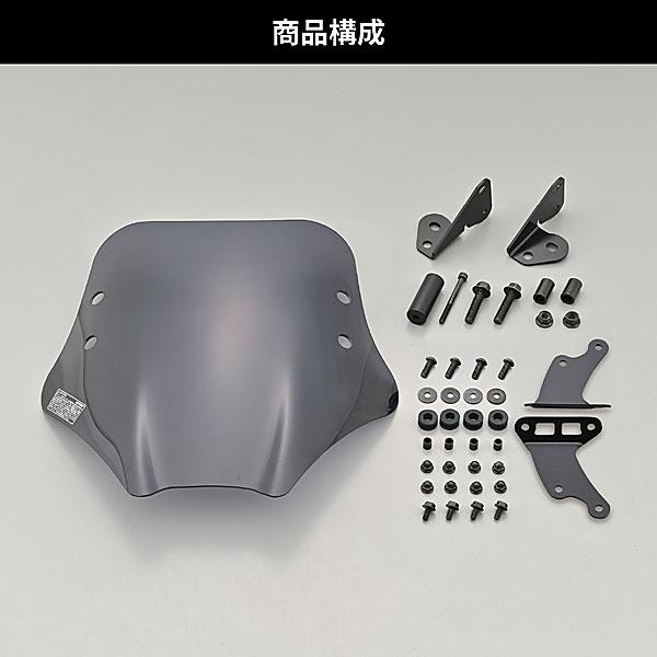 デイトナ DAYTONA ウインドシールドSS GROM グロム （'21〜'24 2BJ/8BJ-JC92）用  48738 | DAYTONA（バイク用品） | 05
