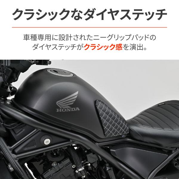 DAYTONA（デイトナ） レザーニーグリップパッド レザータンクパッド