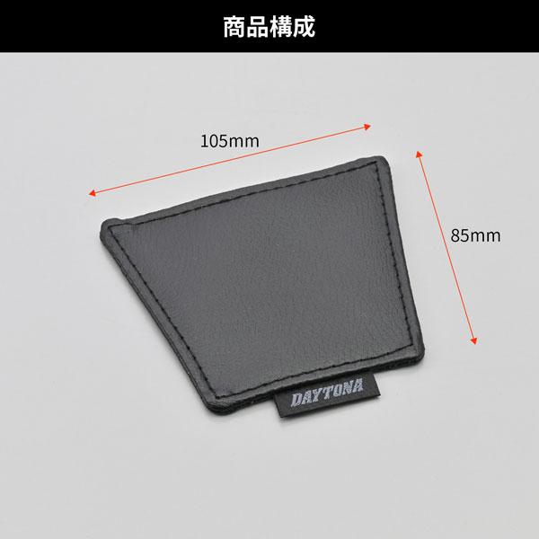 専用ページ ④ DAYTONA（バイク用品） デイトナ DAYTONA キープロテクション