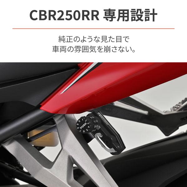 cです DAYTONA（デイトナ） ダイヤルヘルメットホルダー CBR250RR （17-24
