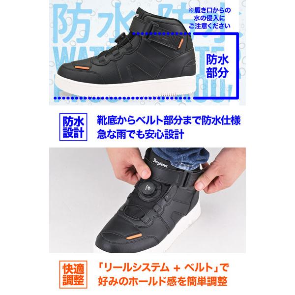 DAYTONA（デイトナ） DAYTONA DS-501 D-WPライディングシューズ