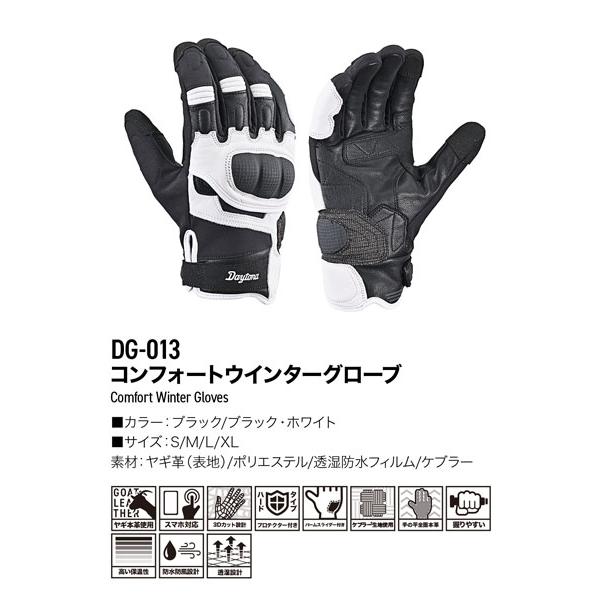 DAYTONA（デイトナ） DAYTONA DG-013 コンフォートウインターグローブ