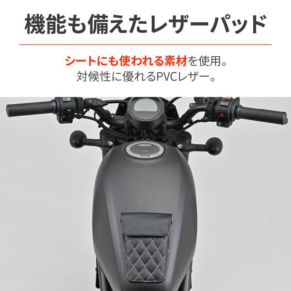 な DAYTONA（デイトナ） 小物入れ付きレザータンクパッド ダイヤ 汎用