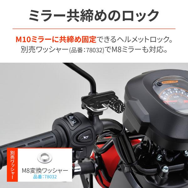 DAYTONA（デイトナ） ダイヤルヘルメットホルダー ミラーM10クランプ