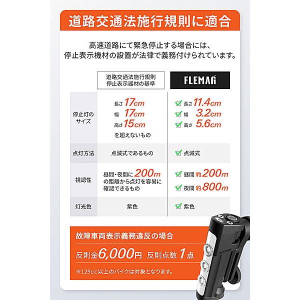 DAYTONA（デイトナ） DAYTONA FLEMAG フレマグ LED停止表示灯 （三角