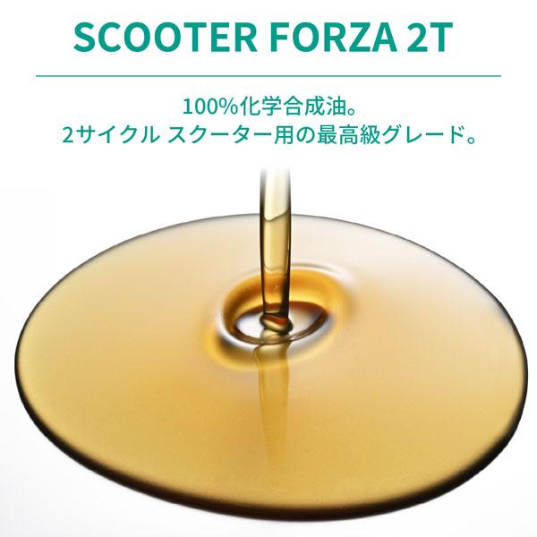 DAYTONA（バイク用品） デイトナ DAYTONA オートバイ用2サイクル