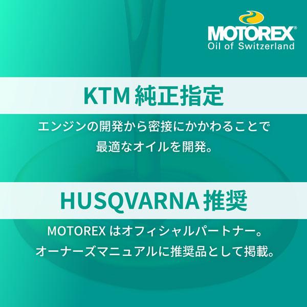 DAYTONA（デイトナ） オートバイ用ギアオイル MOTOREX トライアル
