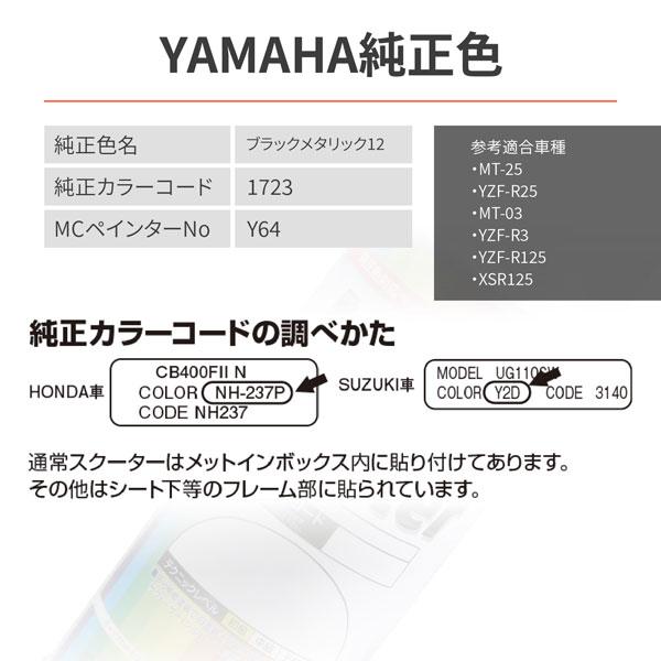 DAYTONA（デイトナ） DAYTONA MC Painter MCペインター 300ml Y64