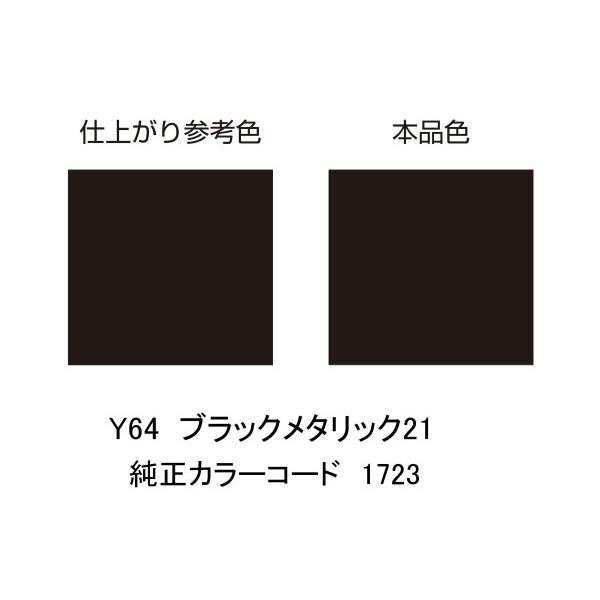 より DAYTONA（デイトナ） DAYTONA MC Painter MCペインター 300ml Y64