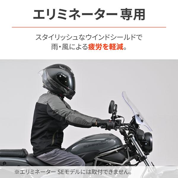 DAYTONA（バイク用品） デイトナ DAYTONA ELIMINATOR（2024 8BL-EL400A