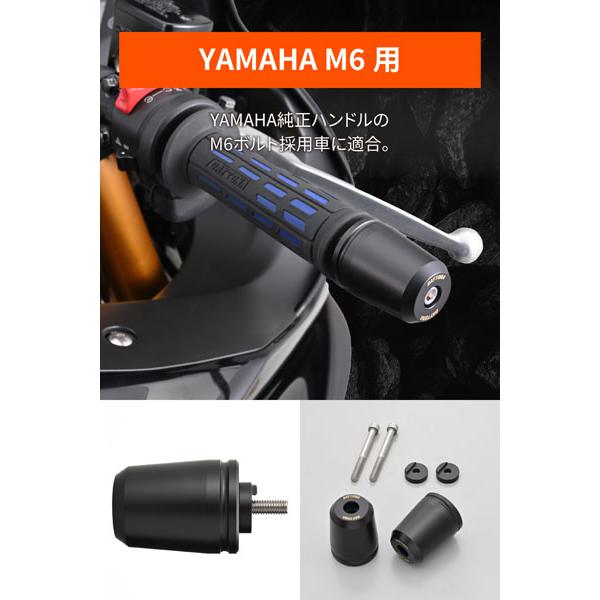 DAYTONA（デイトナ） 超ヘビーウエイトバーエンド YAMAHA車 M6タイプ