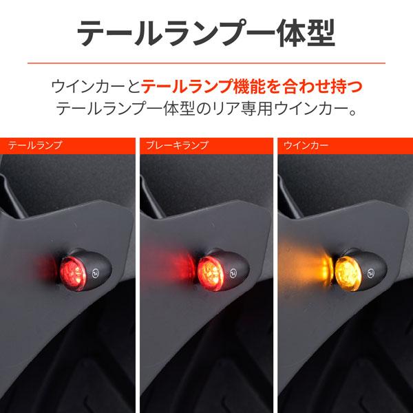 DAYTONA（デイトナ） ハイサイダープロトンTWO テールランプ一体リア