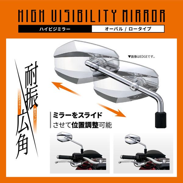 DAYTONA（デイトナ） ハイビジミラー ロッドタイプ OVAL M10 逆ネジ