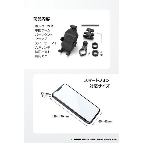 DAYTONA（デイトナ） DAYTONA FLEX FSH-1 バイク用 スマートフォン