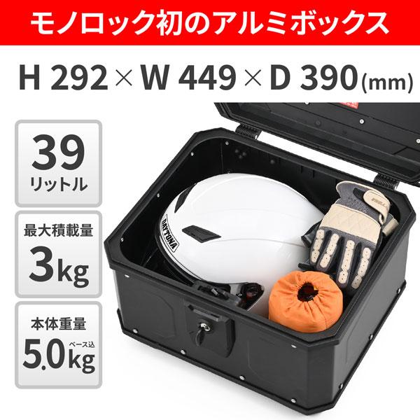 GIVI（ジビ） デイトナ DAYTONA GIVI MATTERHORN MTN39B モノロック