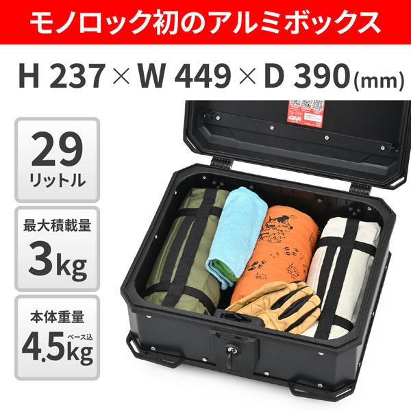 デイトナ DAYTONA GIVI MATTERHORN MTN29B モノロックケース（ストップランプ無し）トップケース リアケース ブラックライン 29L 60925_2