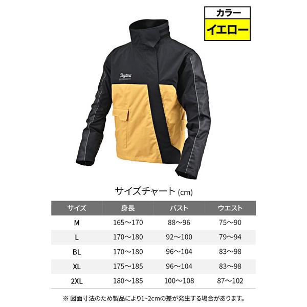 デイトナ DAYTONA DR-001 ハイパフォーマンスレインウエア ジャケット