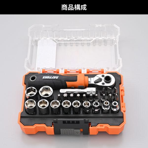 DAYTONA（デイトナ） ミニツールセット 26ピース（ラチェットハンドル