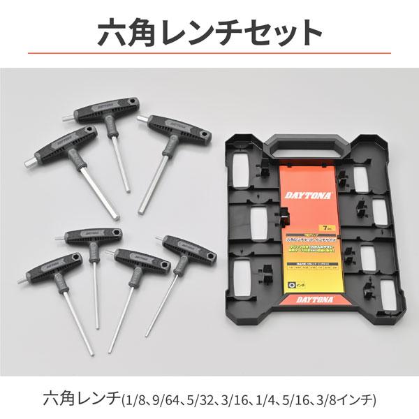 専用ページ DAYTONA（デイトナ） DAYTONA T型グリップ 六角レンチセット 7本