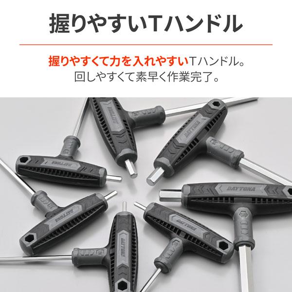 DAYTONA（デイトナ） DAYTONA T型グリップ 六角レンチセット 7本