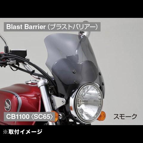 ブラストバリアー デイトナ DAYTONA Blast Barrier/X ＆ Aerovisor