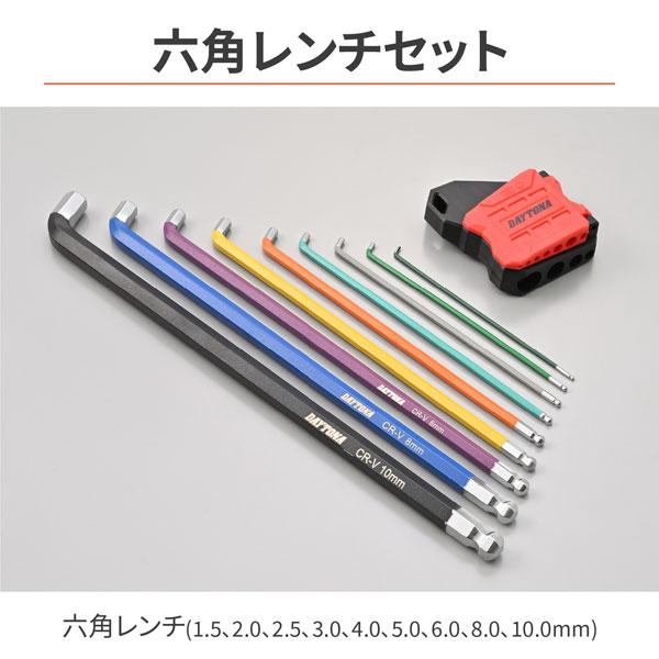 DAYTONA（デイトナ） マルチカラー 六角レンチセット ボールポイント 9