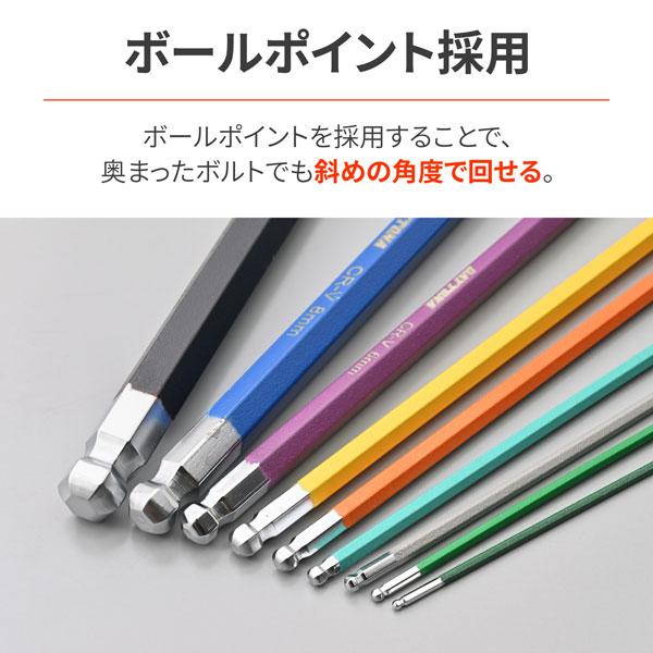 DAYTONA（デイトナ） マルチカラー 六角レンチセット ボールポイント 9
