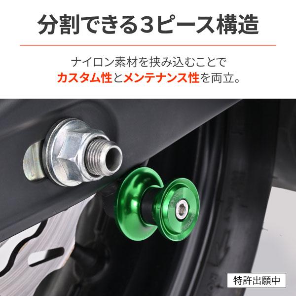 ①確認用ページ DAYTONA（デイトナ） スイングアームスプール ナイロングリップ M6