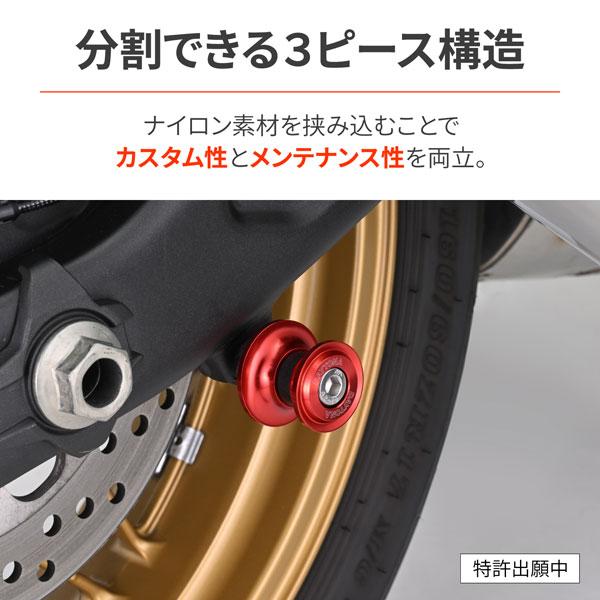 DAYTONA（デイトナ） スイングアームスプール ナイロングリップ M8