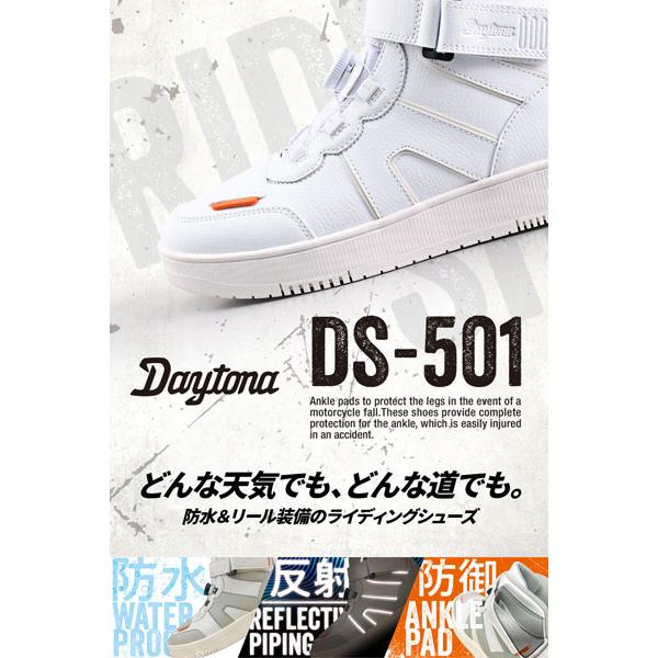DAYTONA（デイトナ） DAYTONA DS-501 D-WPライディングシューズ