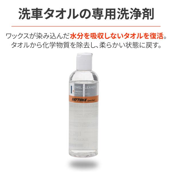 DAYTONA（デイトナ） DAYTONA Fireball ファイヤーボール タオル