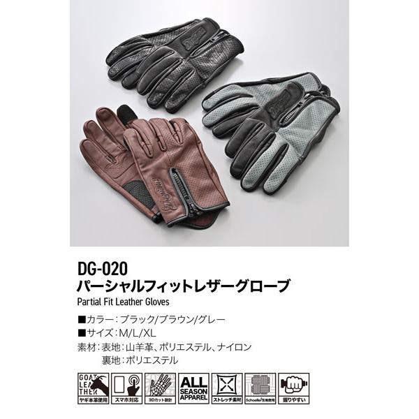 DAYTONA（デイトナ） DAYTONA DG-020 パーシャルフィットレザー