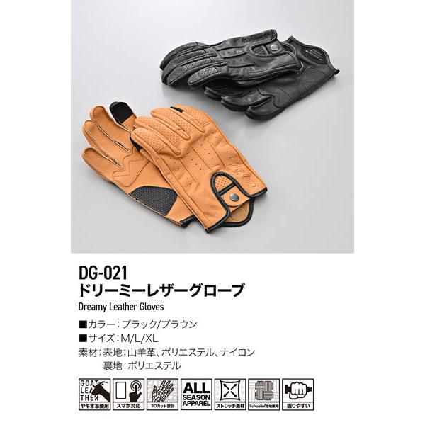 DAYTONA（デイトナ） DAYTONA DG-021 ドリーミーレザーグローブ