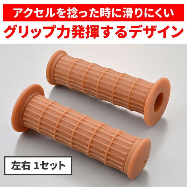 グリッピーグリップ デイトナ DAYTONA GRIPPY GRIP φ22.2ハンドル用