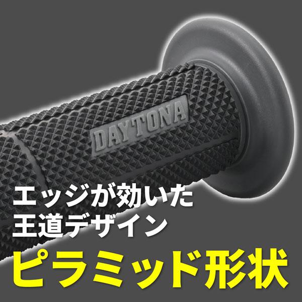 グリッピーグリップ デイトナ DAYTONA GRIPPY GRIP φ22.2ハンドル用