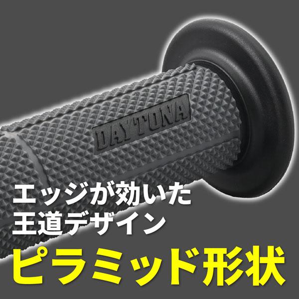 グリッピーグリップ デイトナ DAYTONA GRIPPY GRIP φ22.2ハンドル用