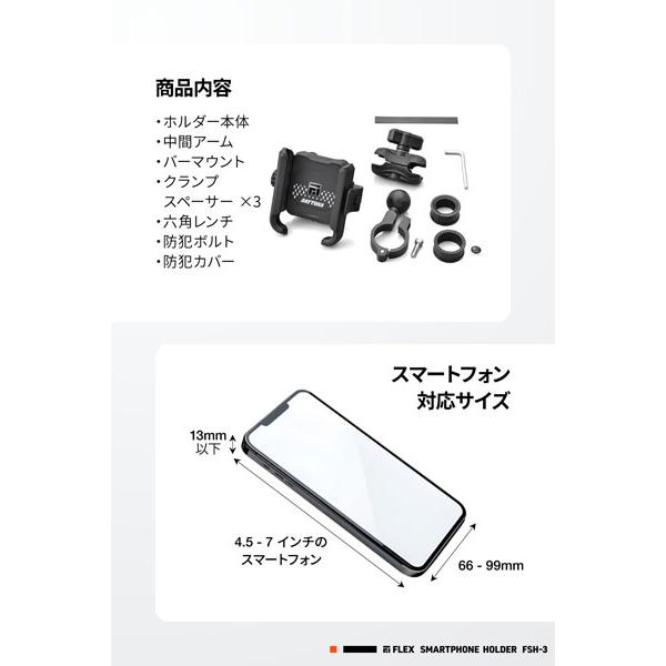 DAYTONA（デイトナ） DAYTONA FLEX FSH-3 バイク用 スマートフォン