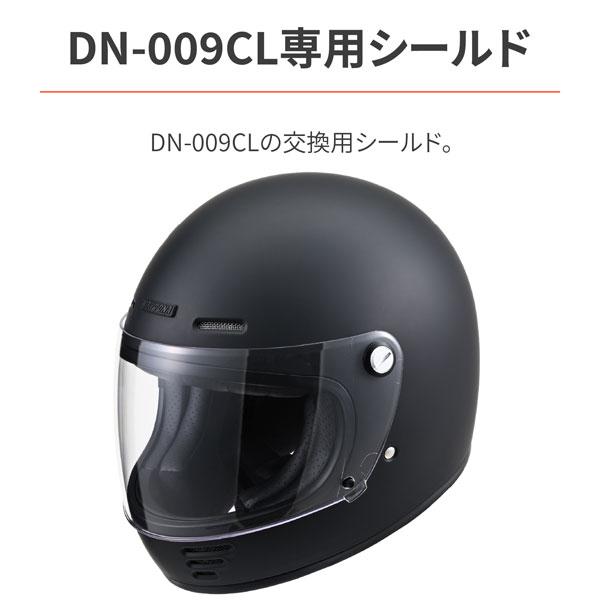 DAYTONA（デイトナ） DAYTONA DN-009CL ヘルメット用 シールド