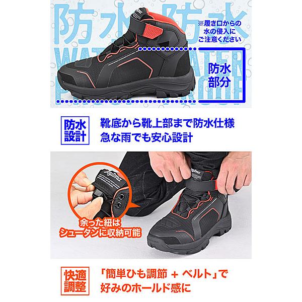 DAYTONA（デイトナ） DAYTONA DS-502 R-WPライディングシューズ